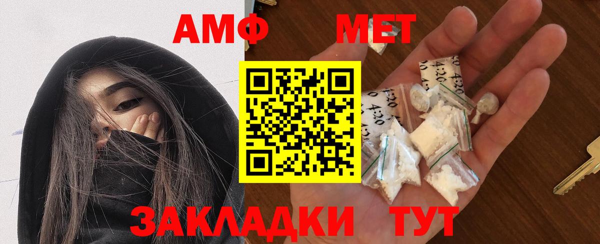 АМФЕТАМИН Premium  АМФЕТАМИН  Полевской  Вход с VPN 