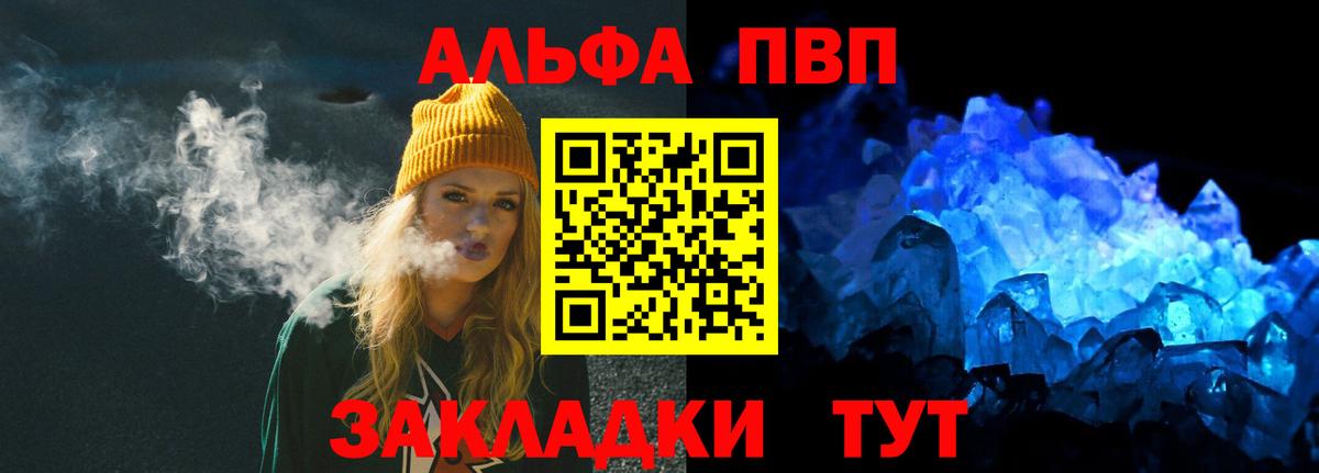 А ПВП Crystall  купить  сайты  Полевской  Вход с VPN  APVP СК 