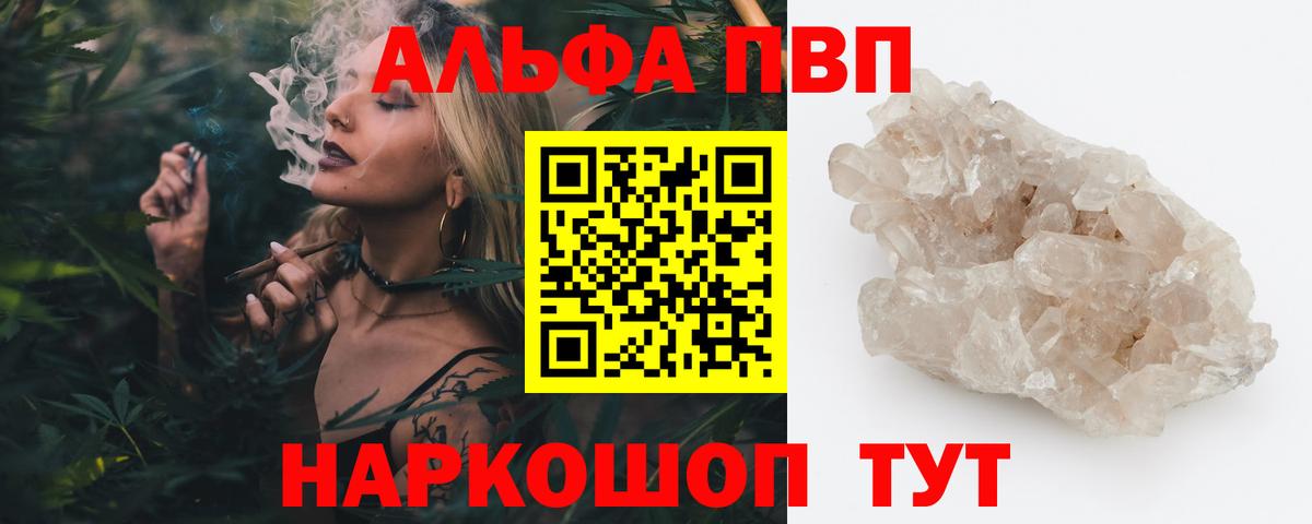 Alpha-PVP мука Полевской