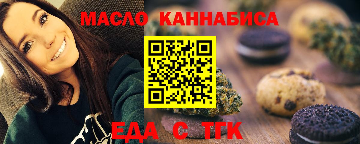Cannafood марихуана  Вход с VPN  Полевской 