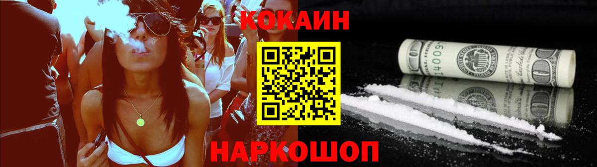 Cocaine VHQ Полевской