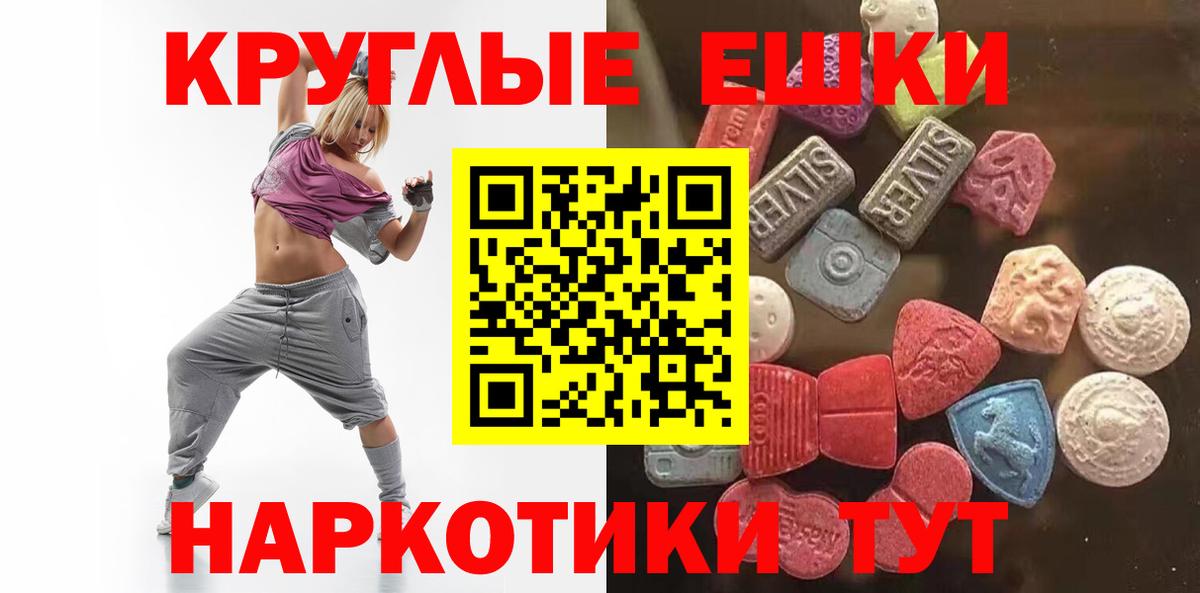 Полевской  ЭКСТАЗИ  Вход с VPN  Экстази ешки 