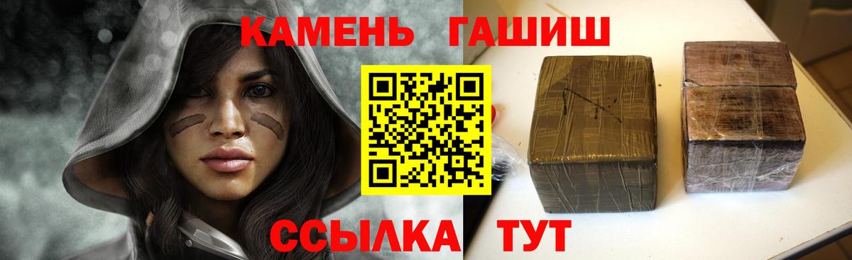 Гашиш Premium Полевской
