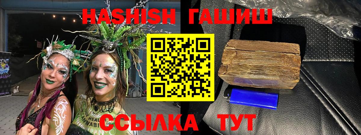 ГАШ Ice-O-Lator  Вход с VPN  Полевской  ГАШИШ индика сатива 