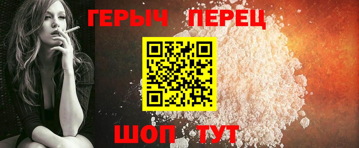 ГЕРОИН белый  Героин  Полевской  Вход с VPN 