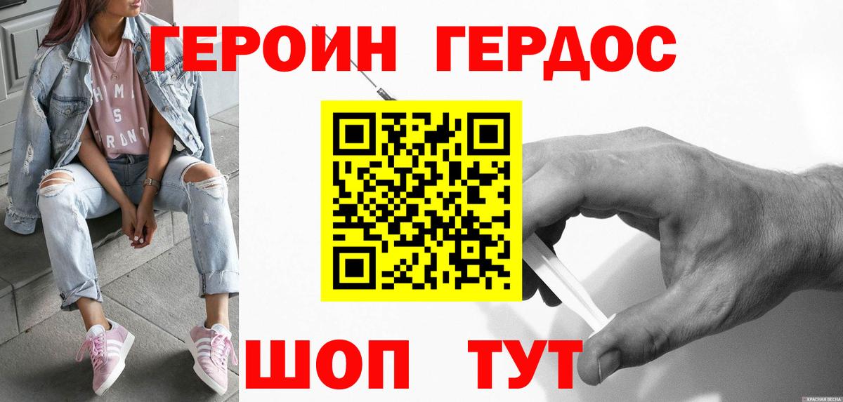 Героин VHQ Полевской