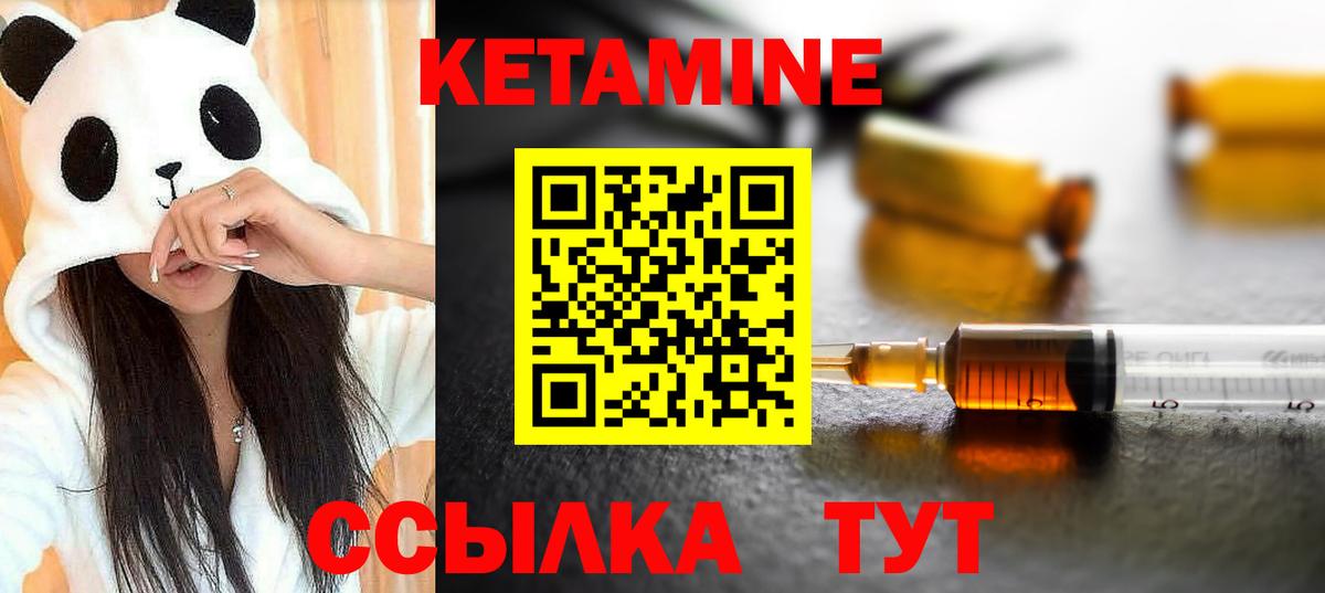 Кетамин VHQ  сайты даркнета какой сайт  Полевской  Кетамин VHQ  Вход с VPN 