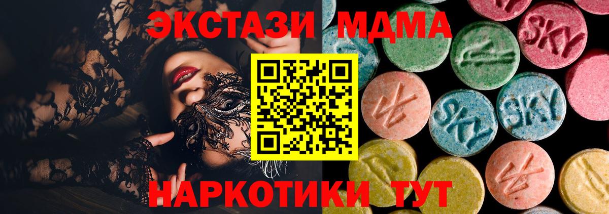 MDMA  Вход с VPN  МДМА Molly  Полевской  МДМА молли 