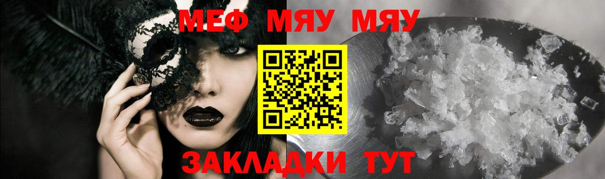 МЕФ мука Полевской
