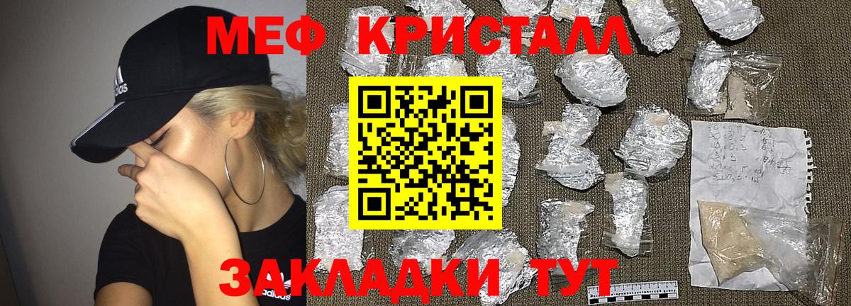 Полевской  МЯУ-МЯУ  Вход с VPN  МЯУ-МЯУ mephedrone  МЕФ VHQ  Мефедрон 