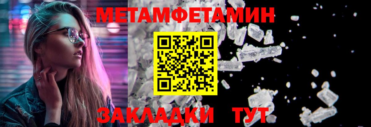 Метамфетамин винт Полевской