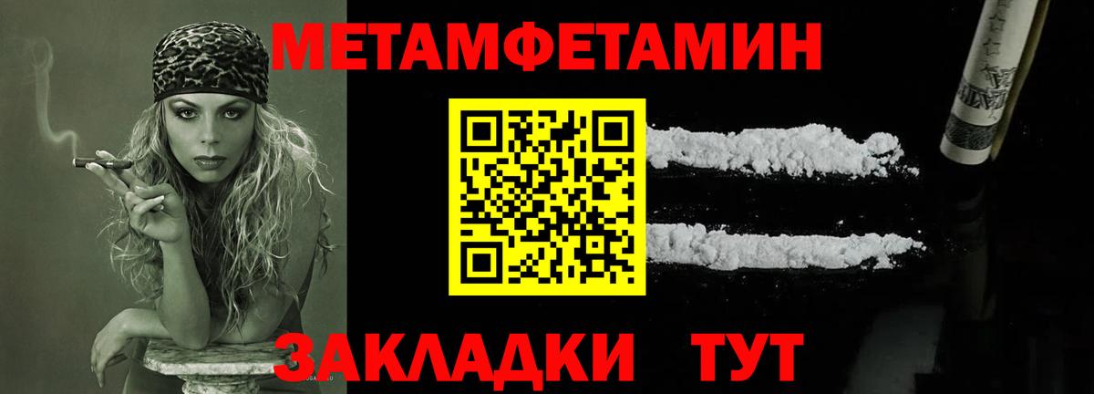 Первитин мет  Вход с VPN  Первитин мет  Полевской 
