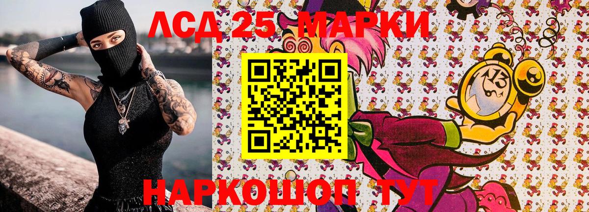 Марки 25I-NBOMe 1500мкг  Марки 25I-NBOMe 1500мкг  Полевской  Вход с VPN 
