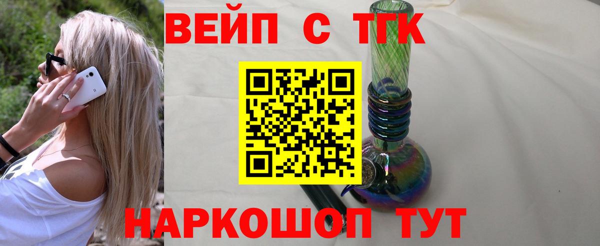Дистиллят ТГК концентрат  Вход с VPN  Полевской  блэк спрут ссылки  ТГК Wax 