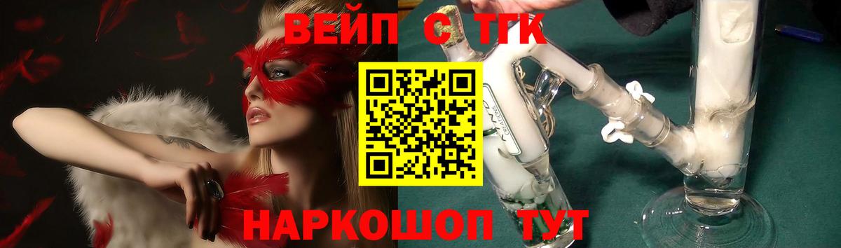 ТГК гашишное масло Полевской